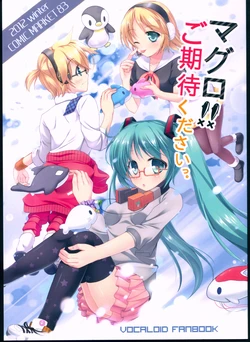 (C83) [Ciel☆Etoile (Kokage)] Maguro!! Gokitai Kudasai. (VOCALOID)
