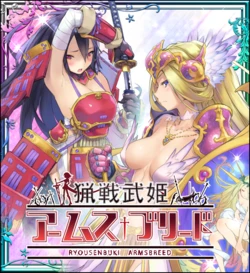 [Monhame] Ryousenbuki Armsbreed (cards)