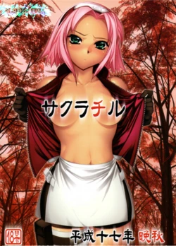 [Kashiwa-Ya (Hiyo Hiyo)] Sakura Chiru (NARUTO) [Russian]