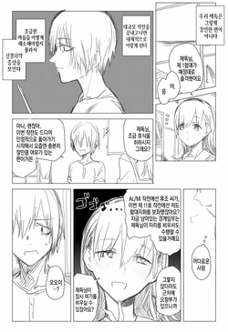 [crocus (Jin)] Ooi to Teitoku (Kantai Collection -KanColle-) [Korean] [PIROS 3]