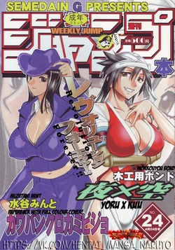 [Semedain G (Mokkouyou Bond)] Semedain G Works Vol. 24 - Shuukan Shounen Jump Hon 4 (Bleach) [Russian] [wladislawolk1]