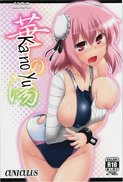 (Kouroumu 10) [CUNICULUS (Yositama)] Hana no Yu (Touhou Project) [Russian] [Witcher000]