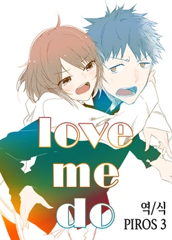 [crocus (Jin)] Love me do [Korean] [PIROS 3]