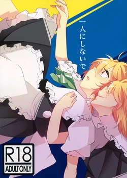 (Reitaisai 12) [Margarine Inu (Bibiri)] Hitori ni Shinaide (Touhou Project)