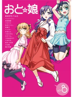 [Aogiri Penta] Josou Sanmyaku Ch. 1 (Oto☆nyan Vol. 8)