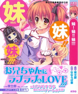 [Yoshiro, Nanaroba Hana] Mai!Mai!!Mai!!!