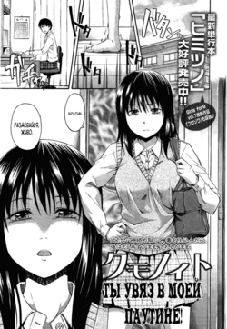 [Tsuruta Bungaku] Kumo no to | The Spider's Web (Girls forM Vol. 02) [Russian] {Nightwarden13}