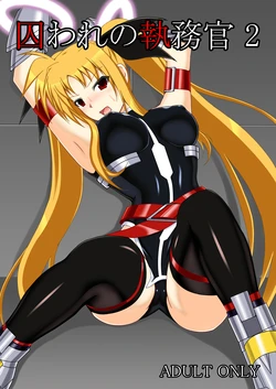 [Misty Wind (Kirishima Fuuki)] Toraware no Shitsumukan 2 (Mahou Shoujo Lyrical Nanoha) [Digital]