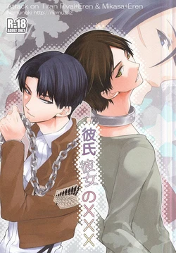 [nemunoki (Kanzaki Nemu)] Kareshi Kanojo no XXX (Shingeki no Kyojin)
