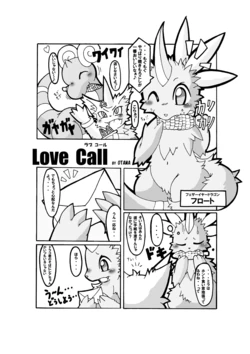 [Otama] LoveCall