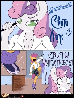 [BoltSwift] Sweetie Lips [russian]