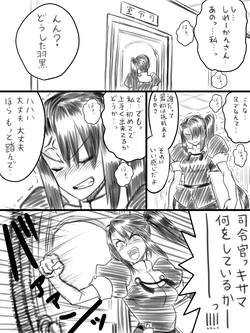 [Yapo] Haguro to Kaini (Kantai Collection -KanColle-)