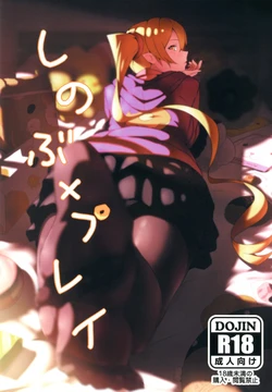(C82) [G500 (Onsen Nakaya)] Shinobu x Play (Bakemonogatari) [French] {SAXtrad}