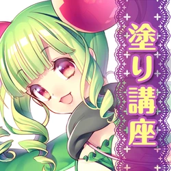 [Masaru.jp] Nuri Kouza
