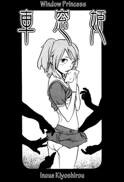 [Inoue Kiyoshirou] Shasou Hime | Window Princess (Black Market +Plus) [English]  [Decensored]