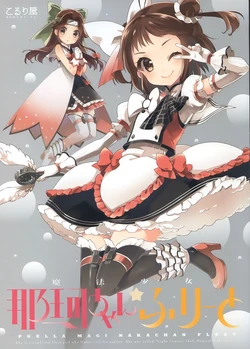 (COMIC1☆9) [Koruri-ya (Koruri)] Mahou Shoujo Naka-chan☆Fleet (Kantai Collection -KanColle-) [English]