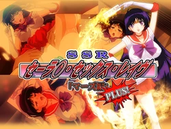 [Tonbi no Kuni] SSR Mars Hen Plus (Bishoujo Senshi Sailor Moon)