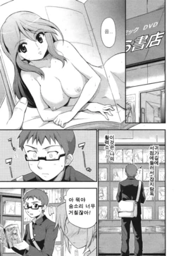[Nippori] Shindou Mika no Yabou (COMIC 0EX Vol. 30 2010-06) [Korean]