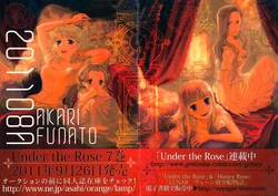 (C80) [Himawari Lamp (Funato Akari)] 201108A