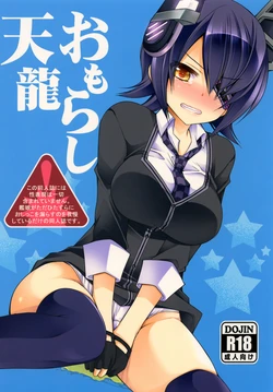 [Kuusou RIOT (Sakura Hanatsumi)] Omorashi Tenryuu (Kantai Collection -KanColle-) [Russian] [Digital]