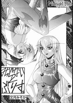 (C60) [Rukiruki EXISS (Fumizuki Misoka)] Midnight Bliss (Misoka no 2) (Darkstalkers) [Russian] [Witcher000]