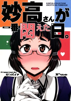 (COMIC1☆9)  [Ronpaia (Fue)] Myoukou-san ga ichiban modaeta hi. (Kantai Collection -KanColle-)