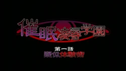 Saimin Ryoujoku Gakuen HD screencaps
