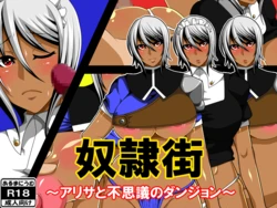 [Armanium] Dorei-gai ~Arisa to Fushigi no Dungeon~