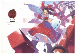 (C79) [Fancy Fantasia (Ueda Ryou)] Kagerou  Dainimaku (Touhou Project)