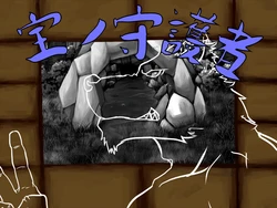 [Kemo Noudo (toorin)] Takara no Shugosha [Digital]