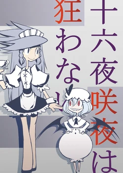 [Ichikai (Ichi)] Izayoi Sakuya wa Kuruwanai | Izayoi Sakuya no se volverá loca (Touhou Project) [Spanish] [Japandream Scantrad] [Digital] [Incomplete]