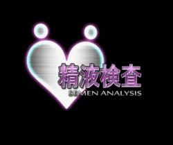 [Umemaro 3D] Semen Analysis