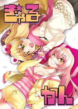 [Umemoto Seisaku Iinkai (Sakayama Shinta)] Gyaru Kan [Korean]