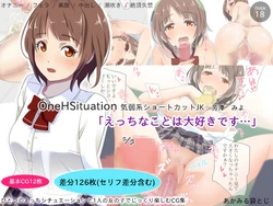 [Akamiru Fukuro Toji] OneHSituation: Kiyowa Kei Short Cut JK 「Ecchi na Koto wa Daisuki Desu」