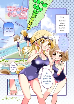 [hima risu] Marugoshi Yunocchi (Hidamari Sketch) [English] [Yuri-ism]
