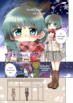 [hima risu] Sayonara Next Phrase (Hidamari Sketch) [English] [Yuri-ism]
