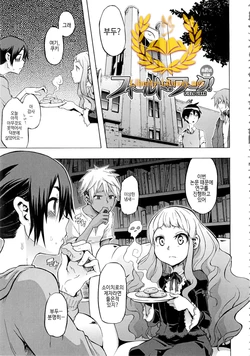 [ShindoL] Field Work! Ch. 4 Zenpen (ShindoL no Bunka Jinruigaku - ShindoL's Cultural Anthropology) [Korean] [Liberty Library]