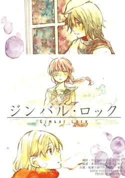 (Seihou Kaiiki Yuriranka-tou Kuushuu 3Senme) [Mametoraya (Akari)] Gimbal Lock (Kantai Collection -KanColle-) [English] [Chinkfag]