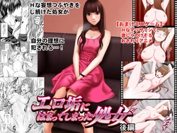[Crimson (Carmine)] Virgin Tweet Sequel