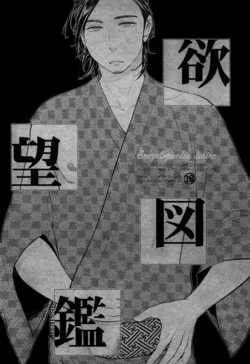 (RTS!!) [Lights. (Crystal Shin)] Yokubou Zukan | Encyclopaedia Desire (Haikyuu!!) [English] [HQ!! Scans]