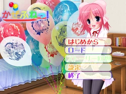 [Gare du Nord] Kazefune!