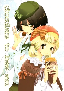 [Takashima-ya. (Takashima Hiromi)] Chocolate to Kase-san. | Chocolate and Kase-san. (Yamada to Kase-san.) [English] {yuriproject}