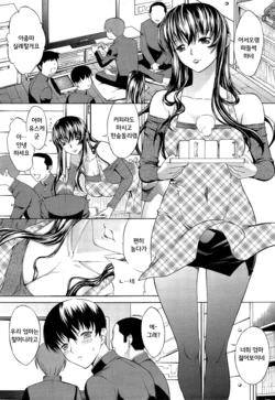 [Kino Hitoshi] Boku no Marie-san Ch. 1 (COMIC Mugen Tensei 2015-04) [Korean]