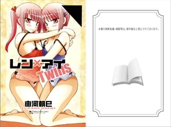 [Yukawa Asami] Ren * Ai Twins [Digital]