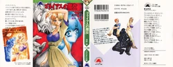 [Urano Ken, Mukai Masayoshi] Goraias no Majo - Melissa de Kiriko no Hidarite