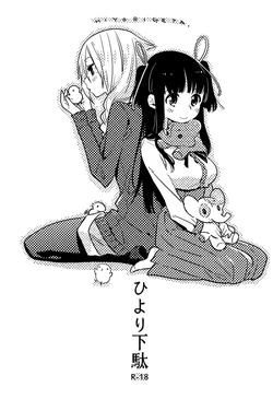 [Daily Bridge (Hiiragi Yutaka)] Hiyorigeta [Spanish] [NovaScans] [Digital]