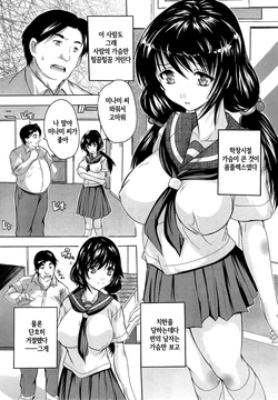 [Natsuka Q-Ya] Chichi Dorei Ch. 1 (COMIC Mugen Tensei 2015-03) [Korean]