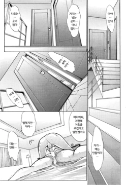 [Kino Hitoshi] Boku no Marie-san Ch. 2  [Korean]