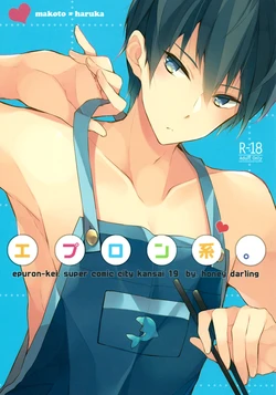 (SUPERKansai19) [Honey Darling (Kotori)] Apron-kei. (Free!)