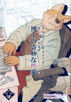 (C80) [Nijigen (Motogen)] Hakase no Kimyou na Seiai | The Strange Doctor's Eros [English] [and_is_w]